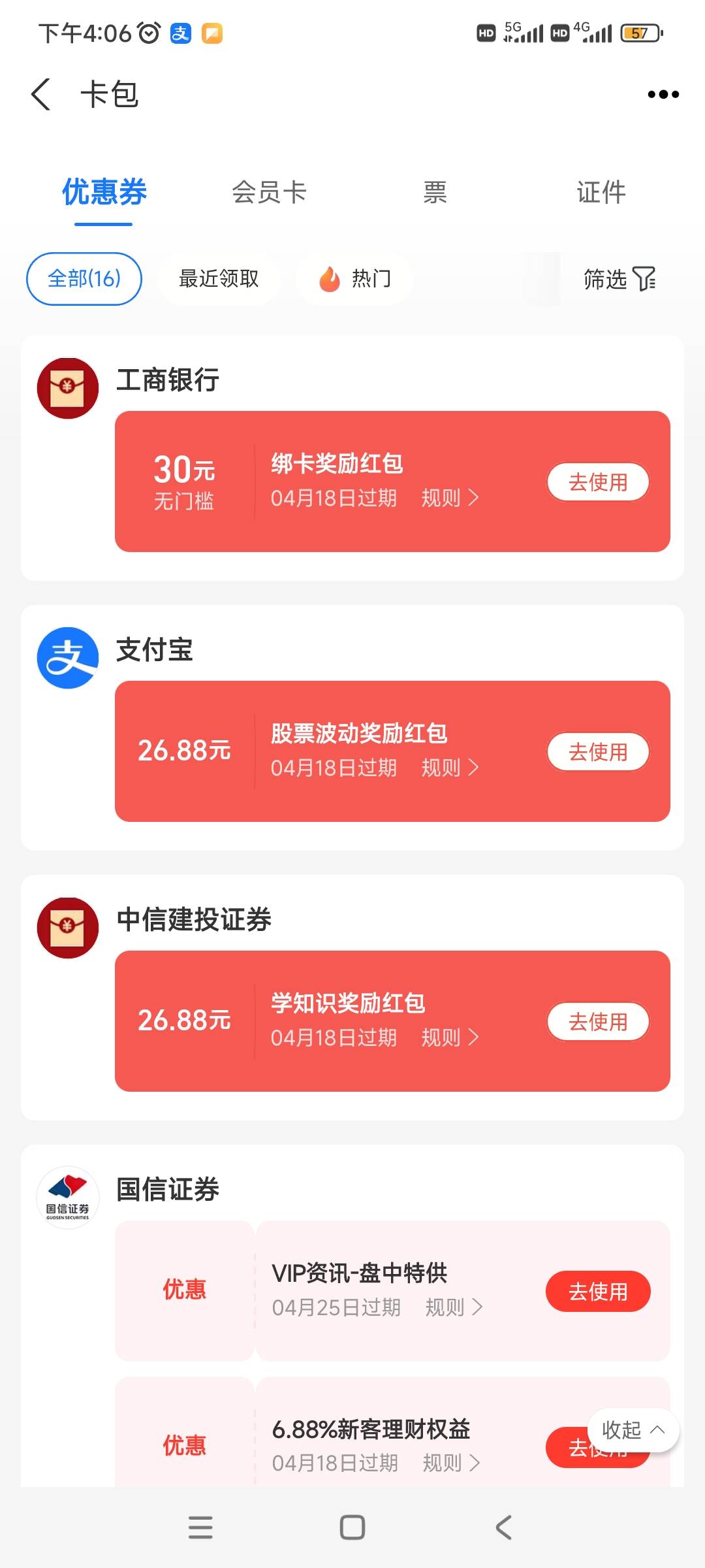 老哥们支付宝红包咋T了


43 / 作者:聂工 / 