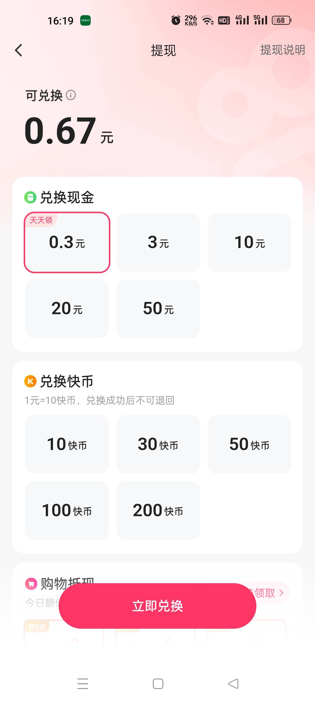 快手极速新号怎么提现要20，是黑了吗？怎么洗白

50 / 作者:无聊透顶啊 / 