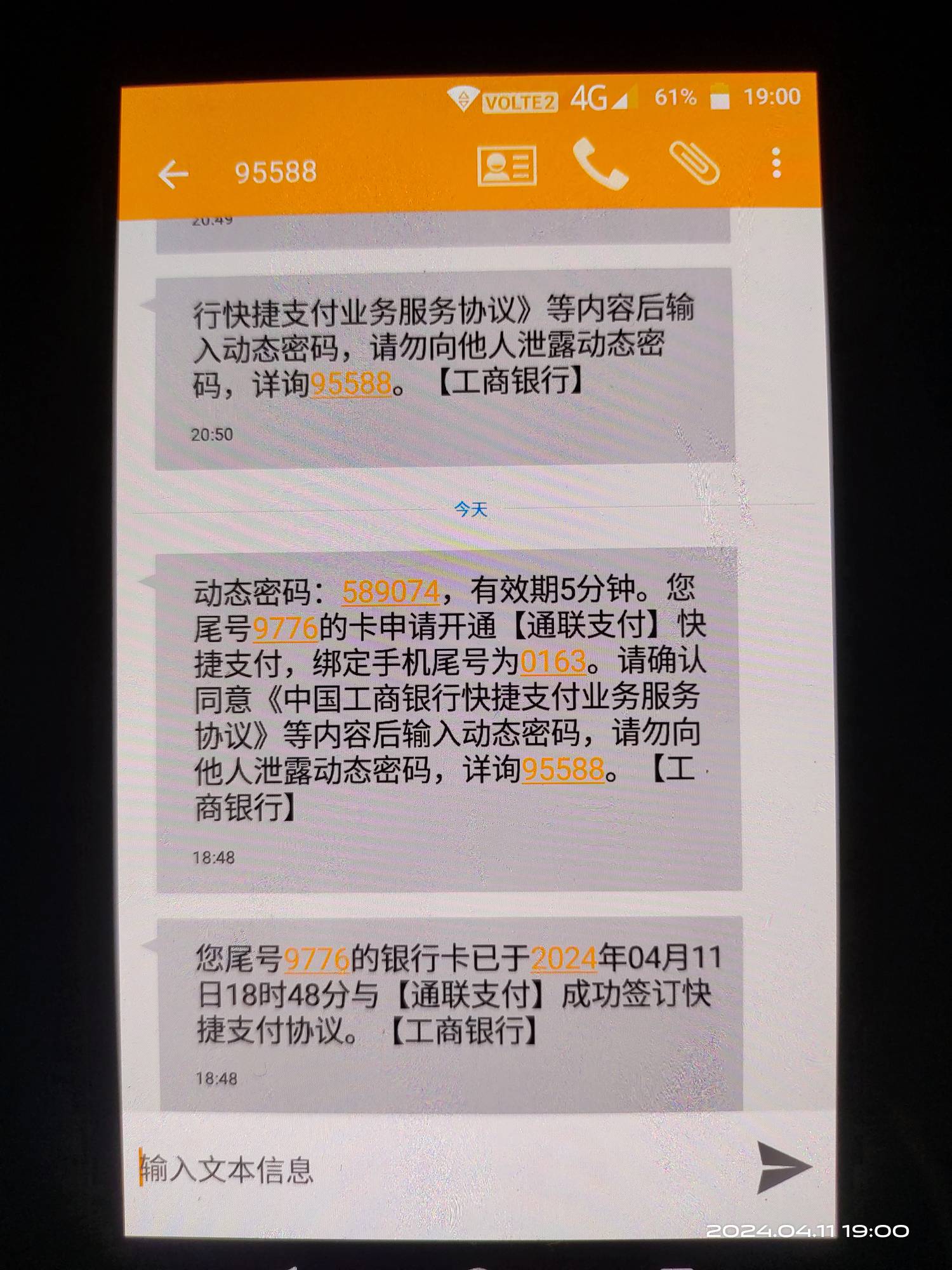 今天差点被骗，幸亏YHK里没钱！想问问老哥们，YHK签订的乱七八糟的快捷支付在哪里取消23 / 作者:美美美美女 / 