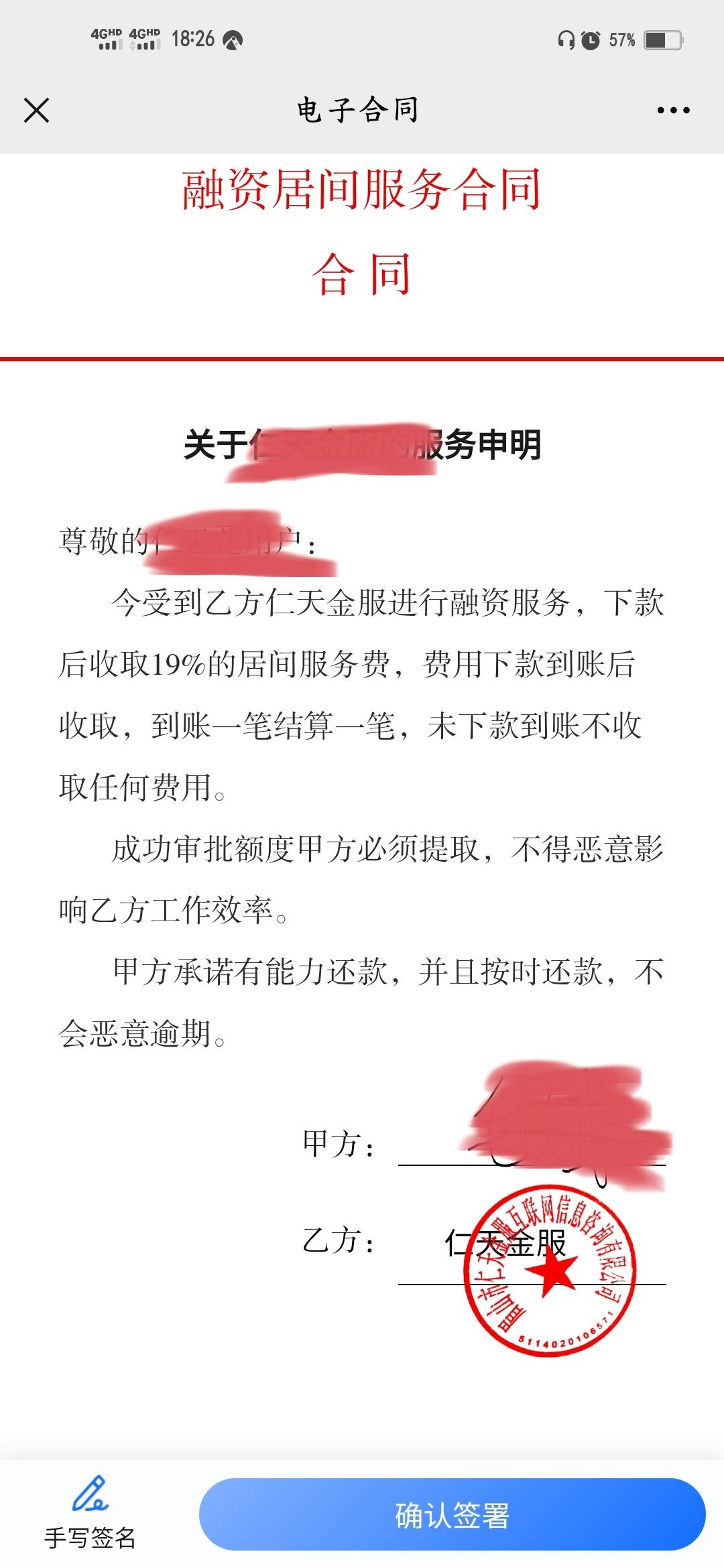 今天差点被骗，幸亏YHK里没钱！想问问老哥们，YHK签订的乱七八糟的快捷支付在哪里取消82 / 作者:美美美美女 / 