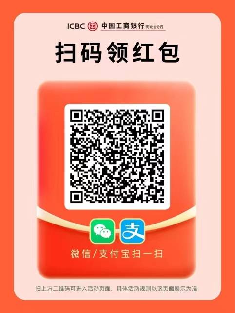 微信、支付宝扫码领红包
       微信每天可扫②次，每月5次，最高可得7元。
       支39 / 作者:十天吃一顿 / 