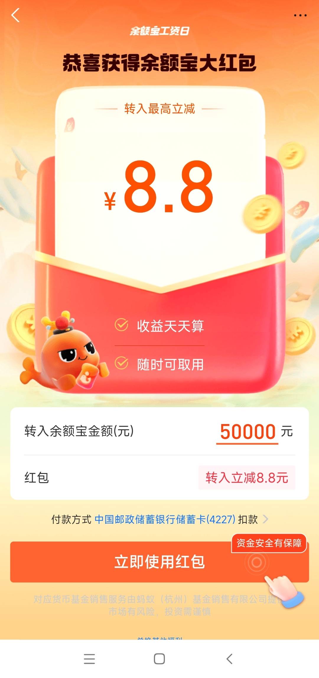 支付宝 8.88大毛  速度冲

20 / 作者:我真的不想撸毛 / 