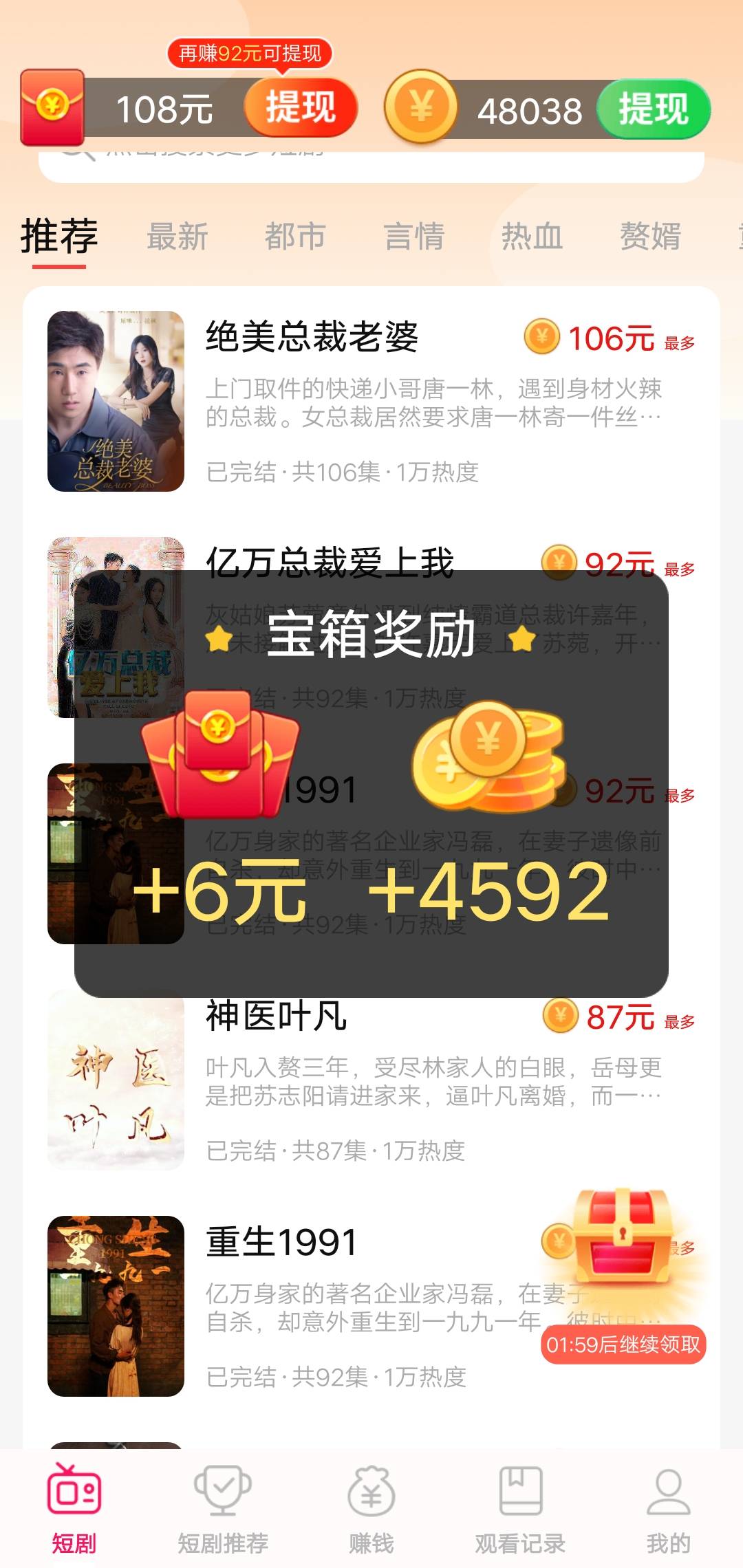 刷着月光出了一个没见过的短剧 还行次次4000+

30 / 作者:七a七 / 