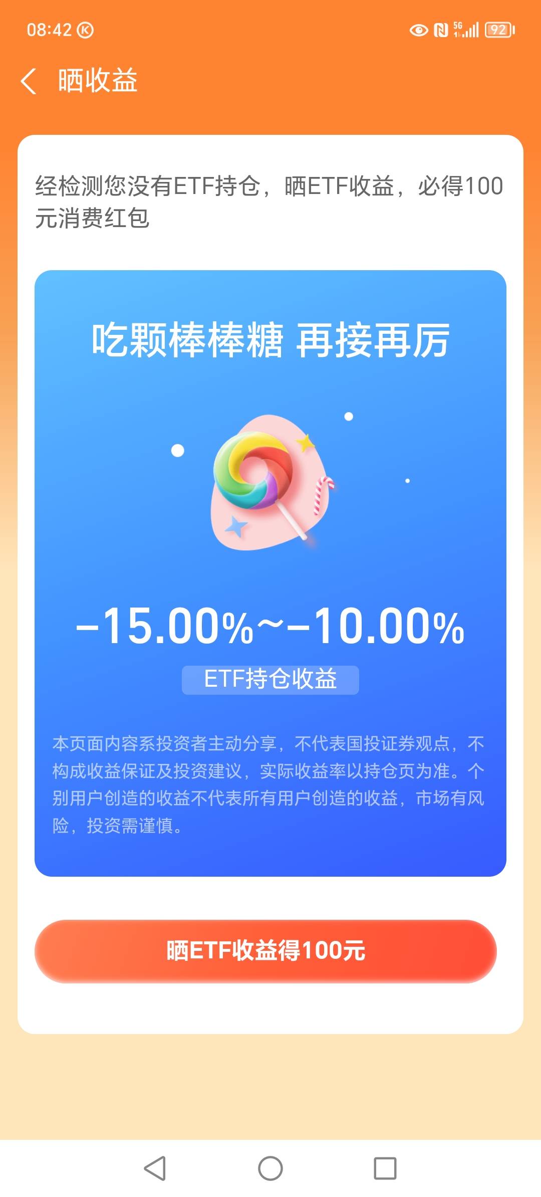 都有入口是吧。还刷屏是吧，一会我就问支付宝客服为啥我没入口
19 / 作者:穷的吃不起泡面 / 