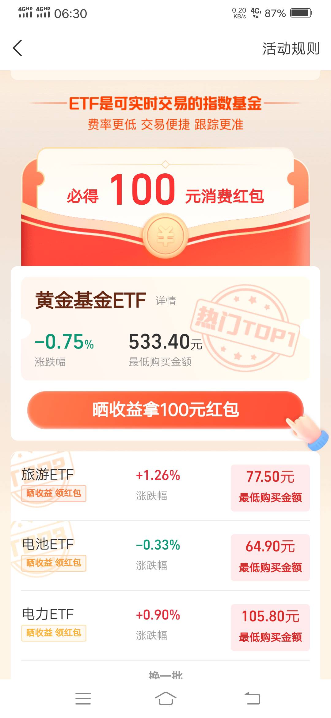 万能的老哥救命啊，为啥我兴业换手机号开户显示存在网开信息啊，换了几个营业部都不行14 / 作者:尐苦 / 