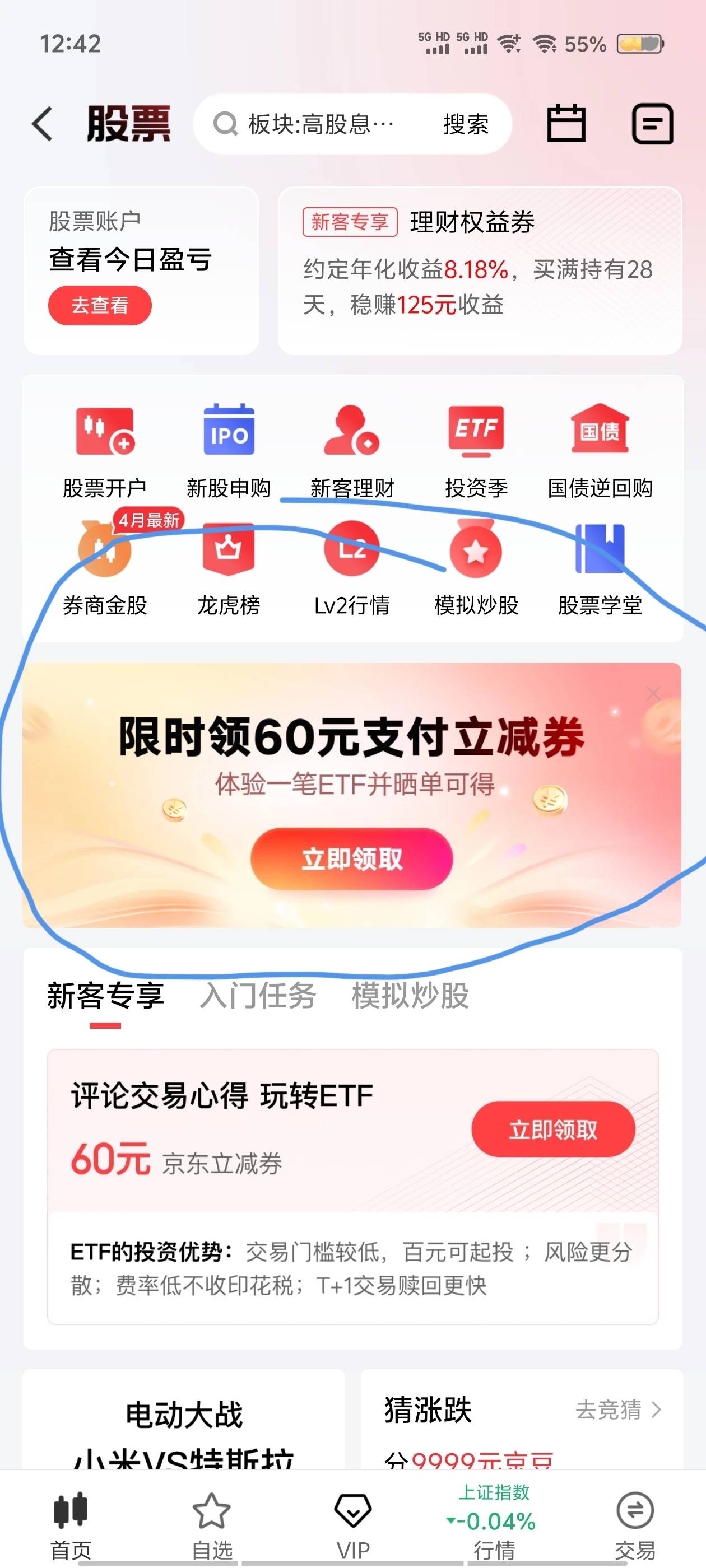 京东金融，银河证券ETF，去冲吧，我有银河证券了，还不是我的名字，我冲不了了！


74 / 作者:喂`小二来份感情 / 