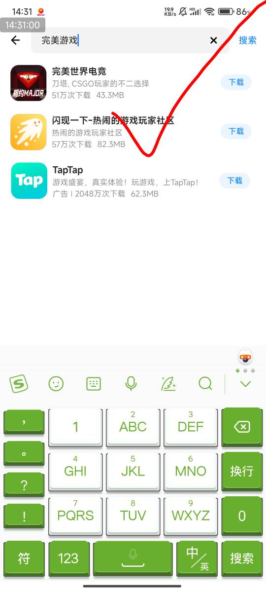 完美游戏社区.APP，底部广场，顶部走开动图【限量周边道具万元红包京东卡】，游戏里面25 / 作者:123初心 / 