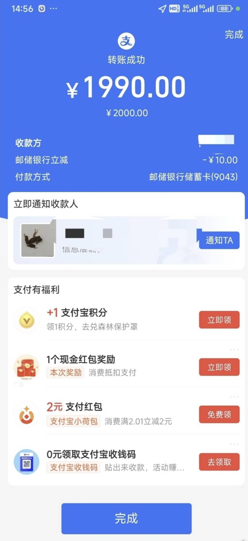 广东邮储15毛，二类电子卡！

支付宝邮储啭帐3000-15，

2000-10，1000-5，

注意，貌68 / 作者:123初心 / 