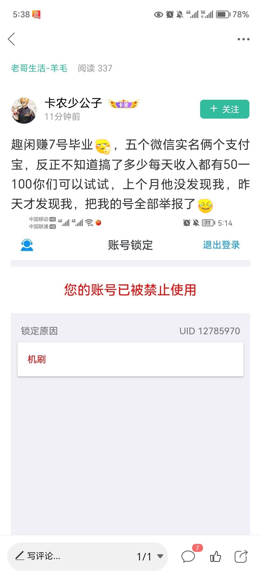 666，卡农申请老哥下载平台赚米，老哥直接申请平台，所以才能可持续发展

45 / 作者:封神之战哇 / 