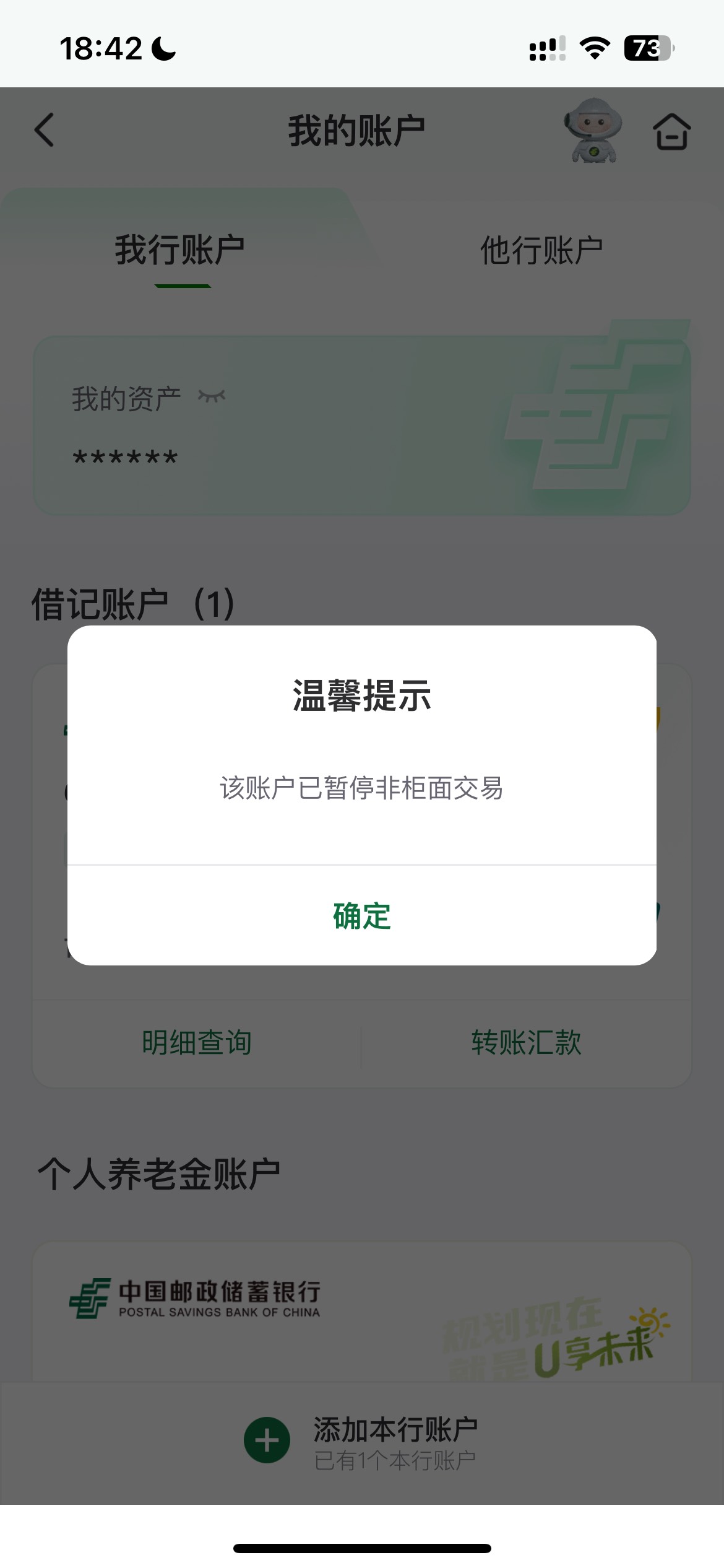 邮政这种情况就是普通非柜吗？有谁知道，去到银行又说被冻结，实在搞不懂



11 / 作者:顾白白 / 