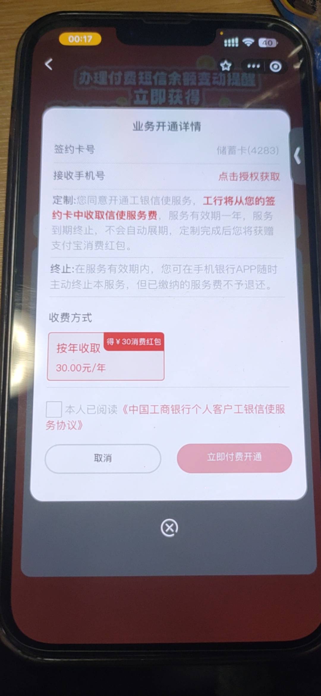 有老哥知道支付宝这个可以退吗

28 / 作者:七纵爱你 / 