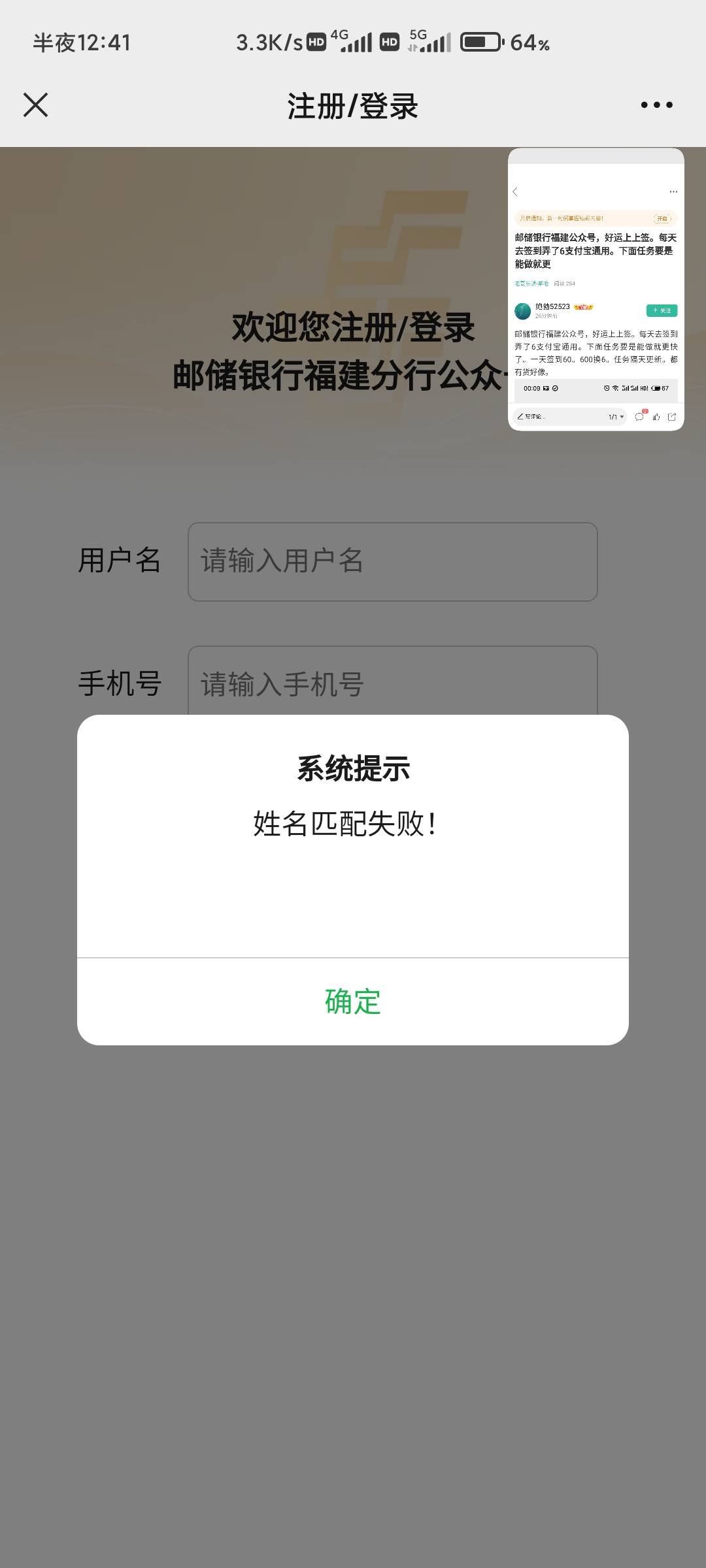 邮储银行福建公众号，好运上上签。每天去签到弄了6支付宝通用。下面任务要是能做就更33 / 作者:总督长 / 