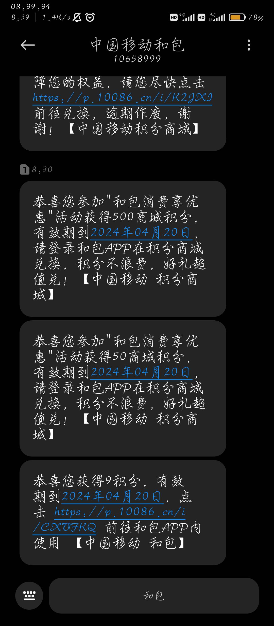 和包扫自己v收款10元，大号500+50积分，小号给了两个500积分。算破0了吧


79 / 作者:刀马旦 / 