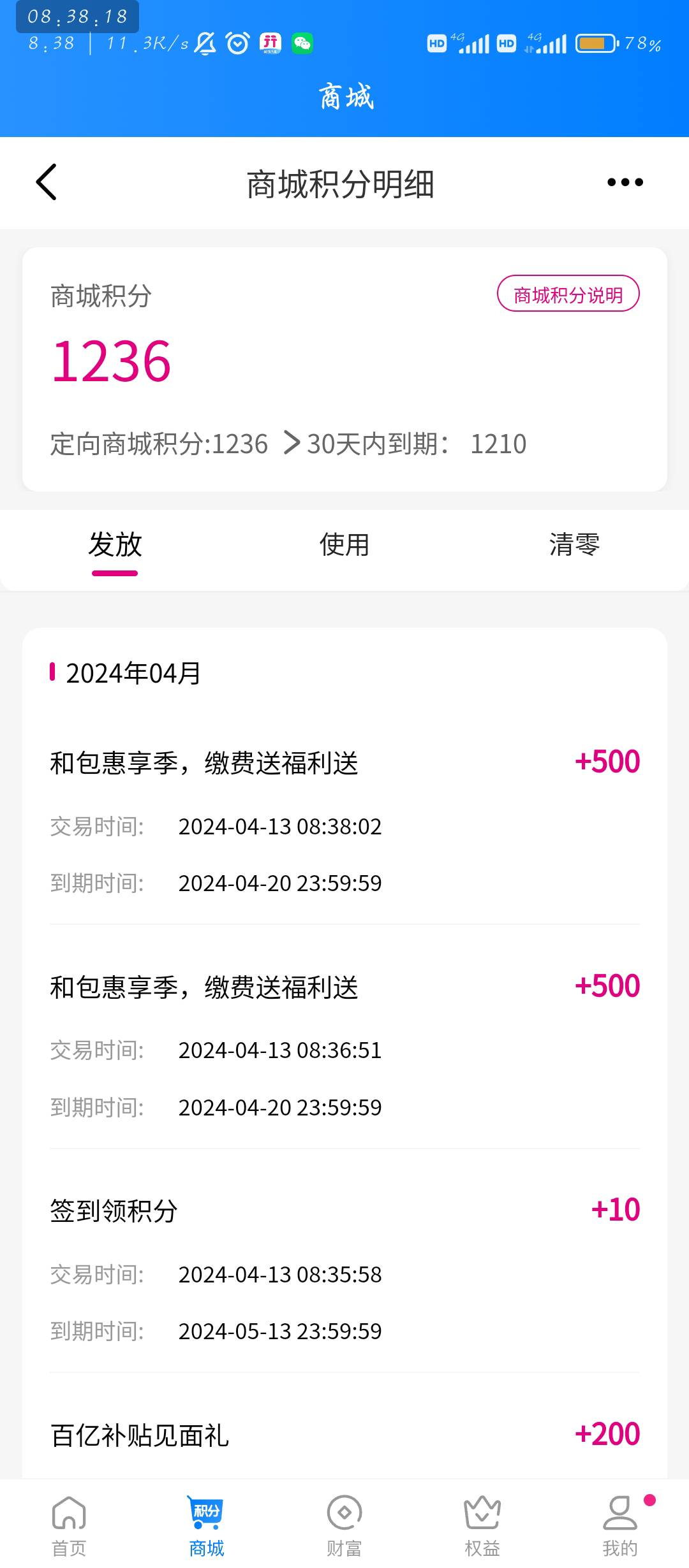 和包扫自己v收款10元，大号500+50积分，小号给了两个500积分。算破0了吧


82 / 作者:刀马旦 / 