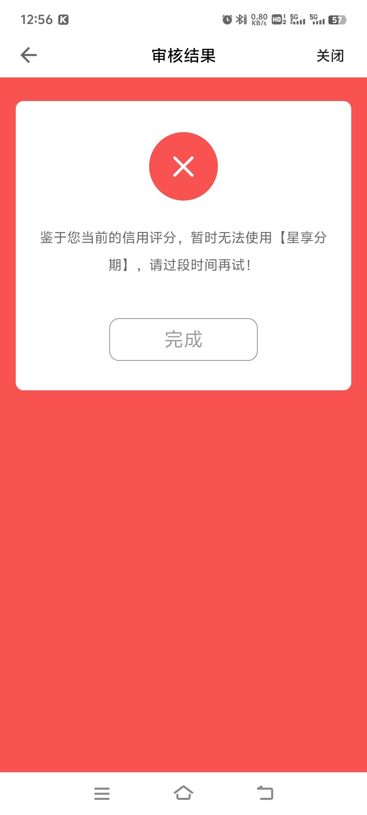 xcy可以下了 thg还了之后下不了说借款通道不行，然后推荐星享分期进去就可以下了


82 / 作者:撸界扛把子i / 