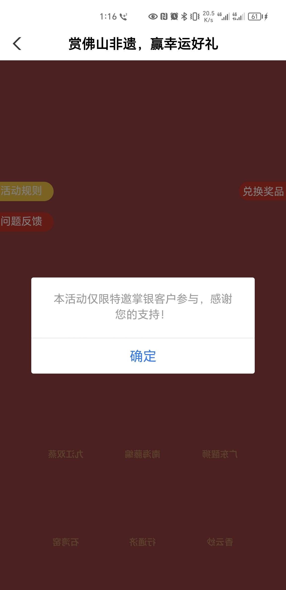 老农不用飞，部分用户提示非受邀就参加不了，点击链接跳转到中国农业银行APP点.赏佛山98 / 作者:水下狗一个 / 