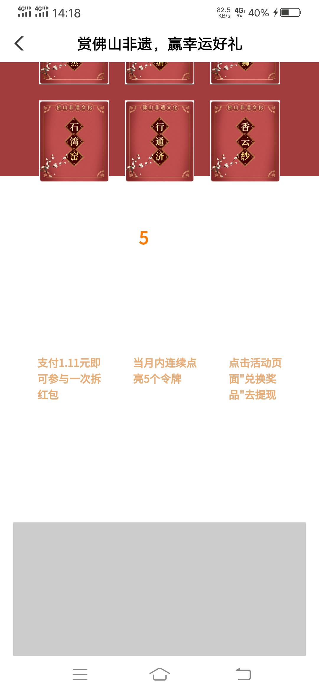 【农行部分用户必中1.08-88.8元微信红包】新一期，全国都可以去，部分用户提示非受邀85 / 作者:尐苦 / 