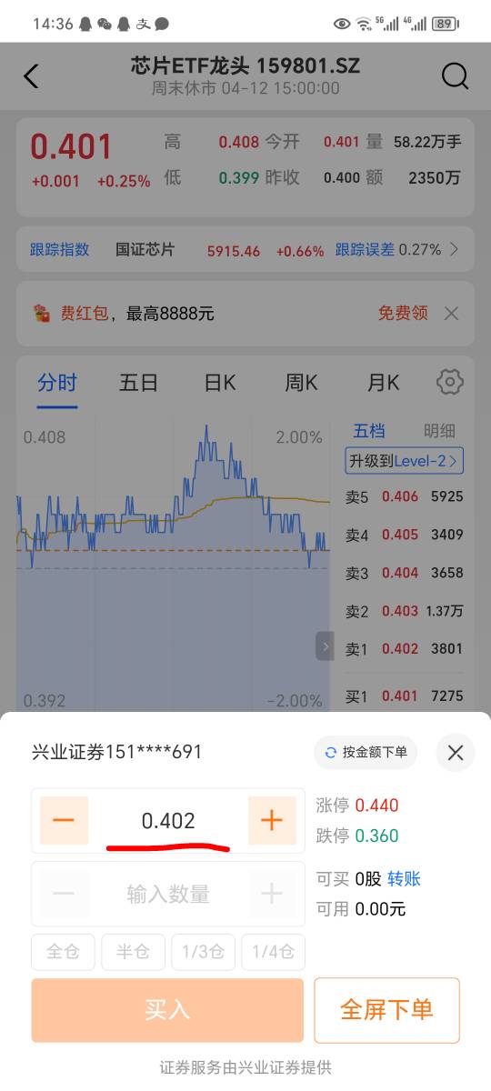 支付宝股票是不是把这里拉到金额达标就行

56 / 作者:卡农大帅b / 