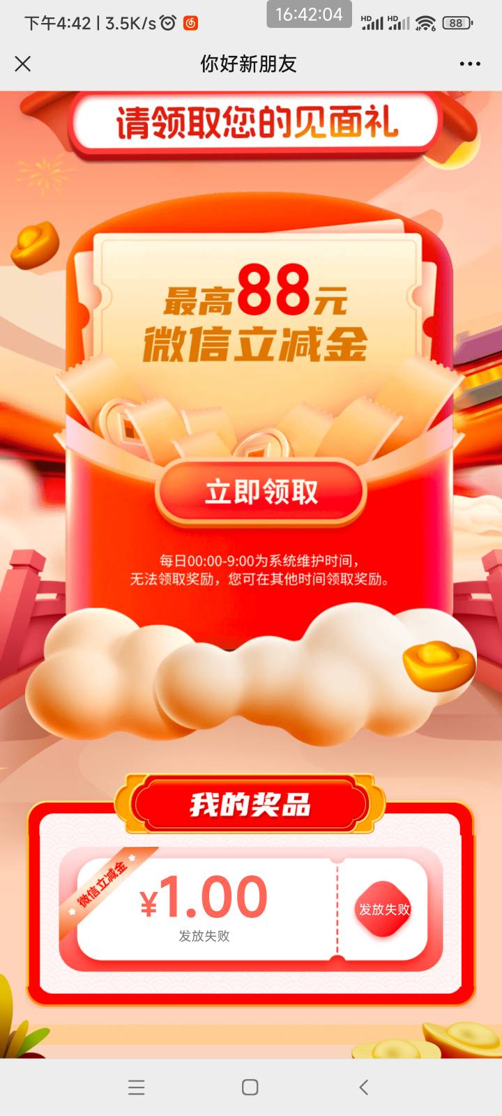 中行甘肃公众号你好新朋友见面礼抽奖活动50 / 作者:懒癌晚期吧 / 