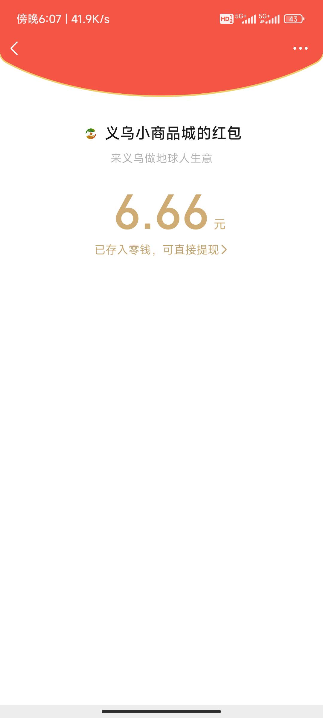 微信扫一扫  可以领0.88以上 再去积分商城买10滴滴劵 多号多申请 刚刚在悬赏平台上看49 / 作者:那边了 / 