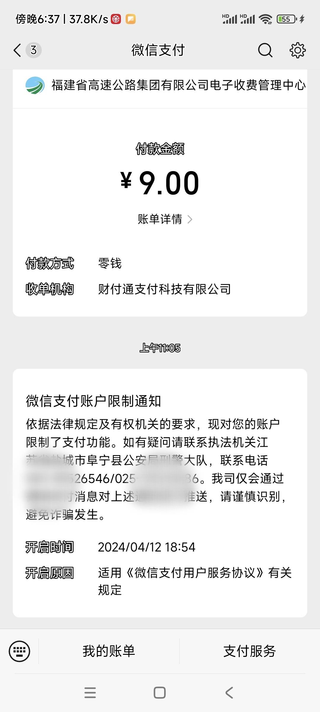 有没有经历过的老哥，这个月就用这两张卡下分，比较频繁，前天先冻结一张，今天微信还48 / 作者:最爱夏天2006 / 