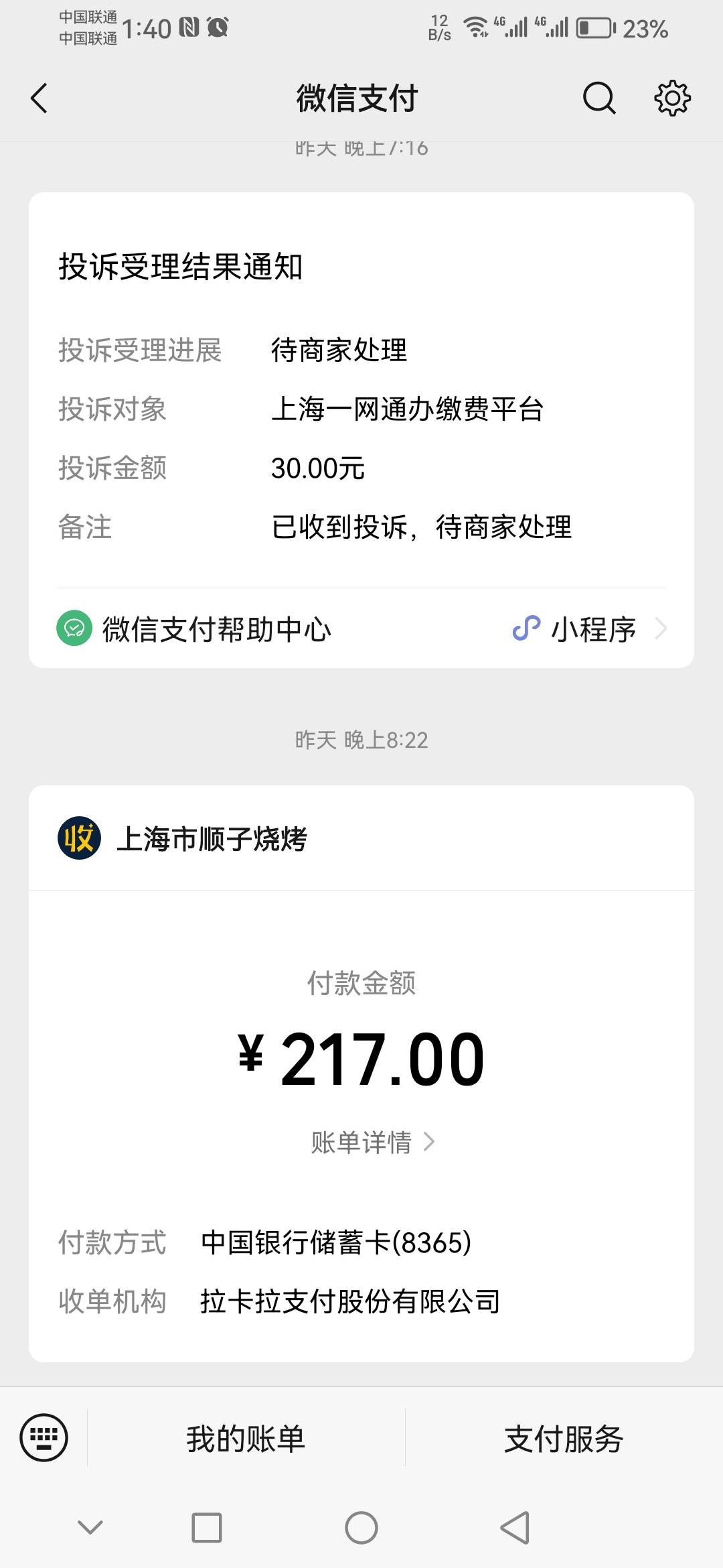 昨晚消费247元，烧烤217   骑电动车未带头盔30元  罚款的30比送了几千都心疼  

12 / 作者:高富帅张月泰 / 