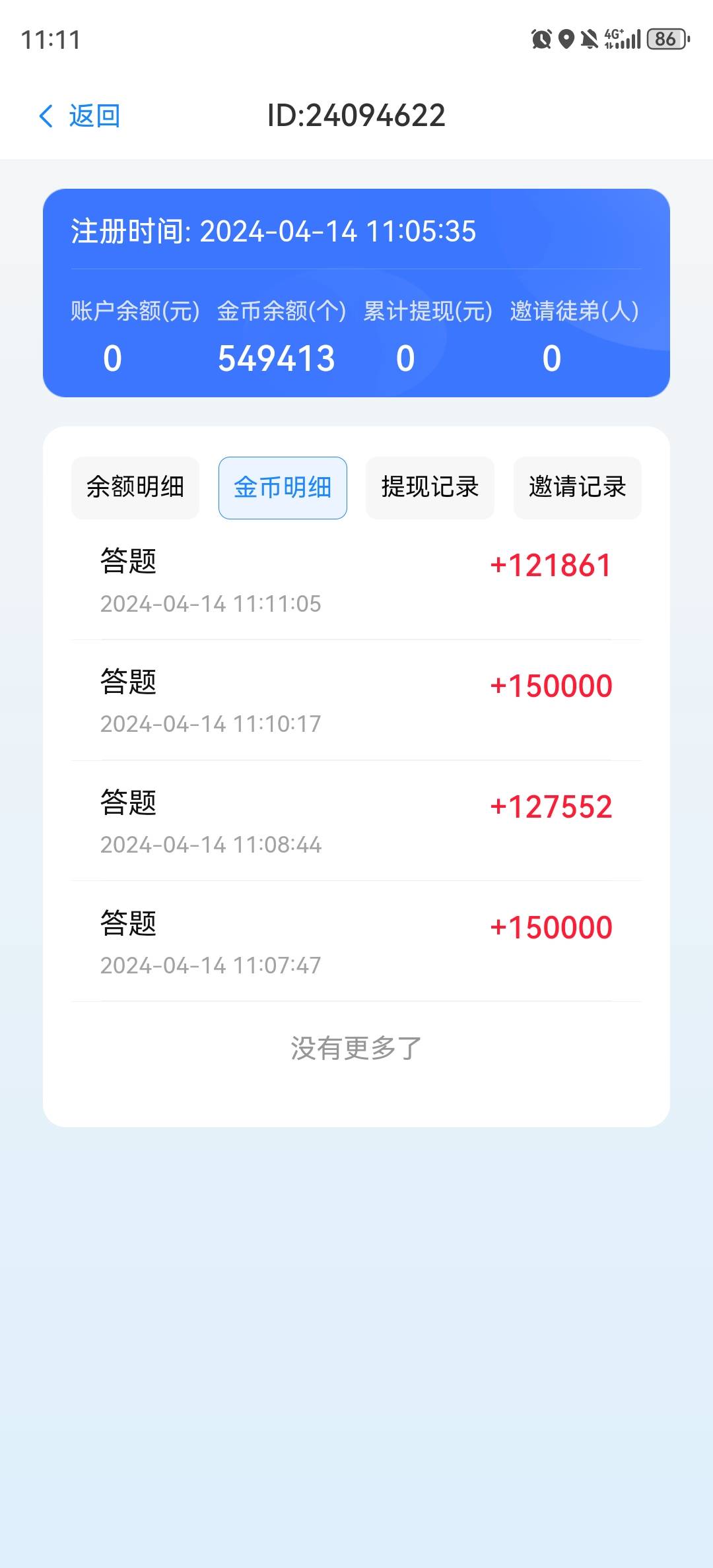币多通过了，一个广告1块5，连着8个广告都1块5，牛

93 / 作者:丢o丢 / 