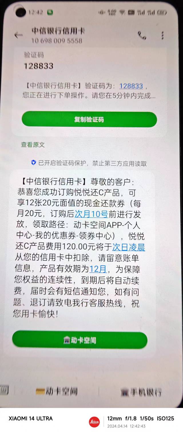 有中信信用卡的120购240亓还款券，分12个月发放，有中信xyk的可以看一下活动规则。还91 / 作者:後知_後覺 / 