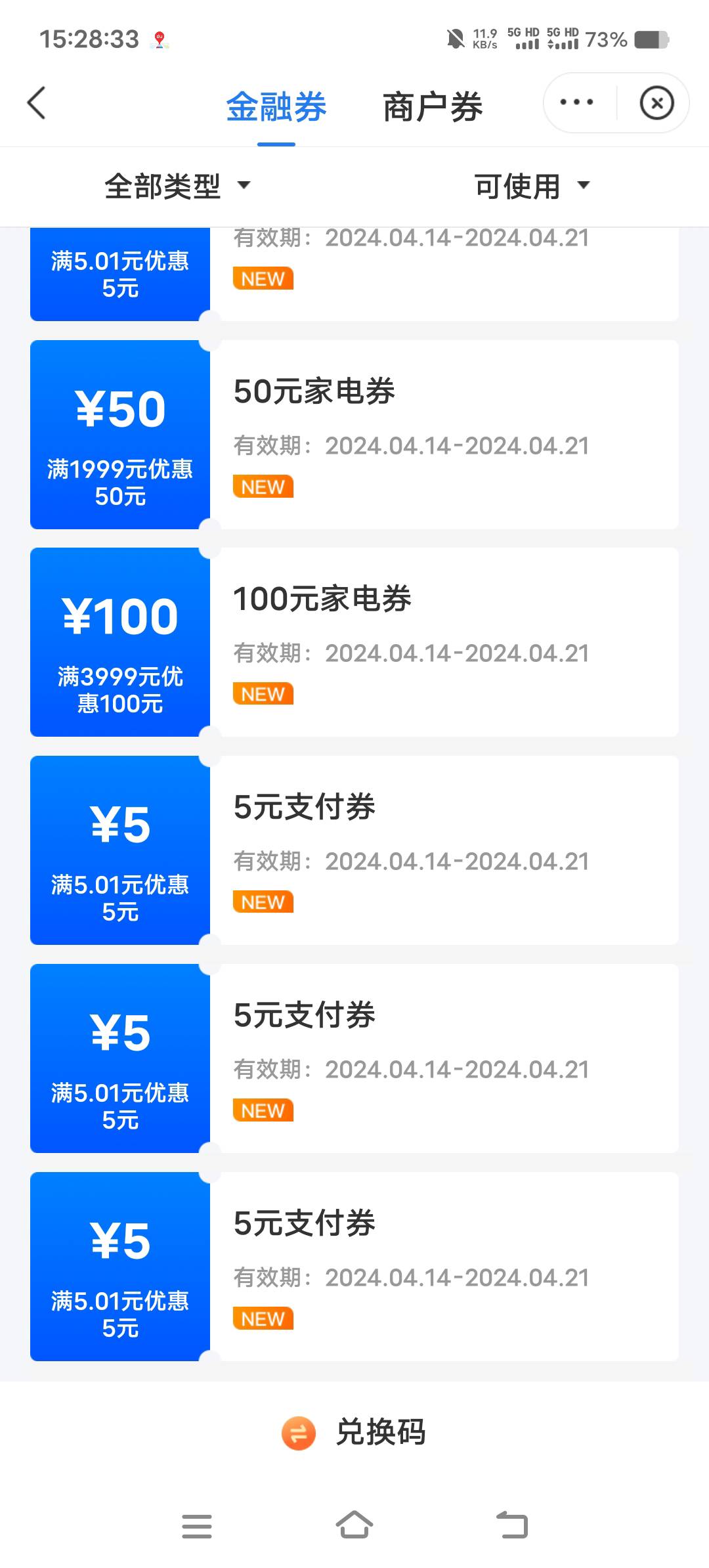 星图鲁了20还行，15支付券+零钱宝5块。


36 / 作者:叼毛快来啊 / 