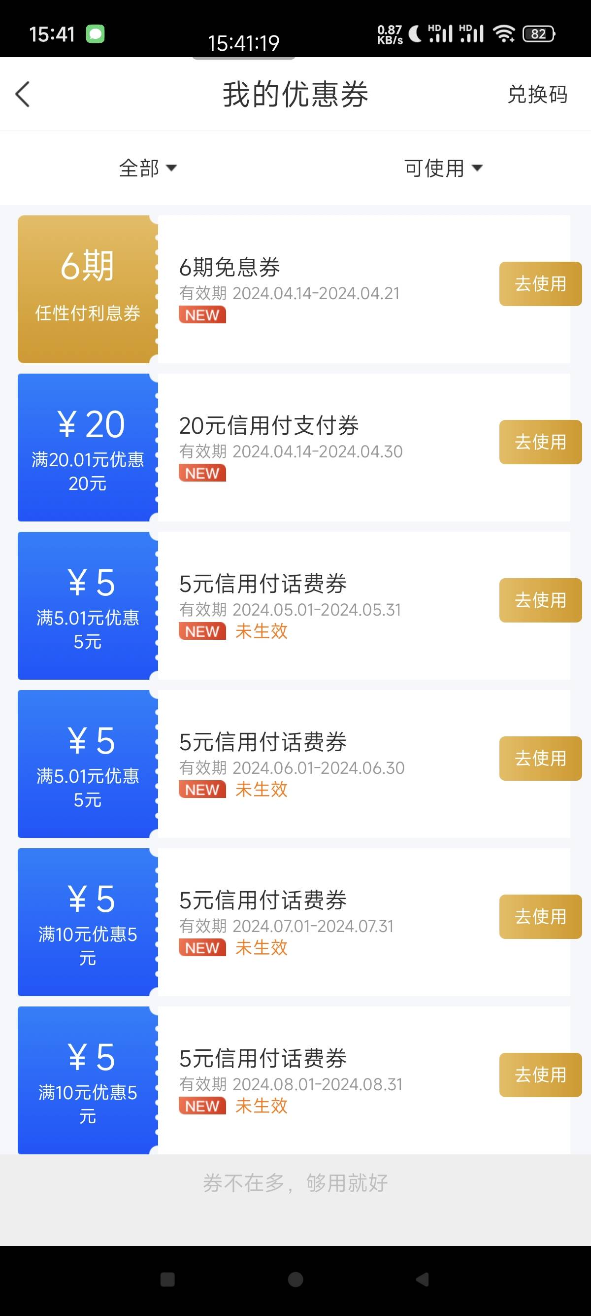 星图怎么是这个东西。不是支付券

44 / 作者:我二弟天下无敌 / 