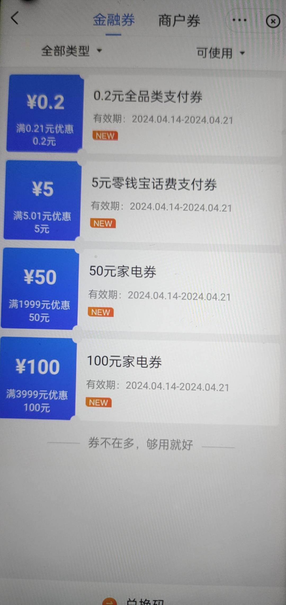 星图领了15和那个5元消费金是直接提现就，5元话费那个怎么用啊，老哥说还有黄金那个在34 / 作者:像 风一样的感觉 / 