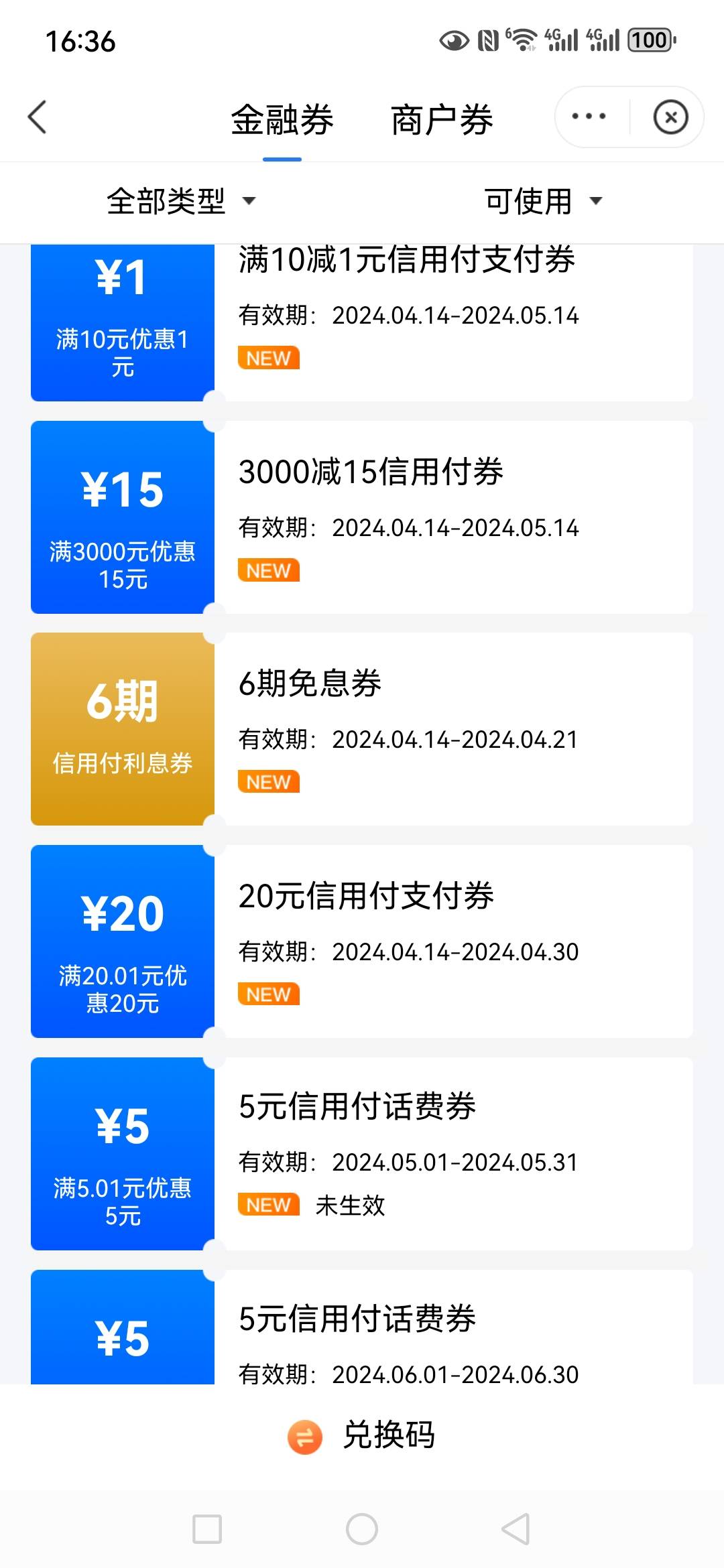 这个任性付信用付的20券怎么t啊。兄弟们

90 / 作者:miaiai / 