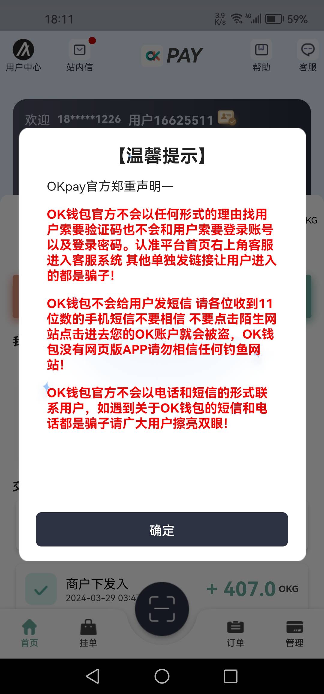 okpay怎么进不去
23 / 作者:那个远方 / 