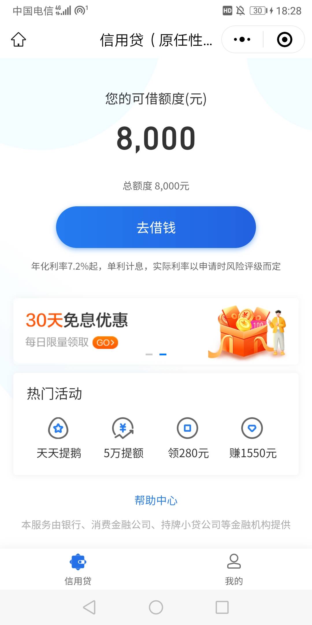 星图金融，不要自己去开信用付那些，去悬赏平台接任务20毛，黑木耳都能给你个几百。
50 / 作者:老哥最棒 / 