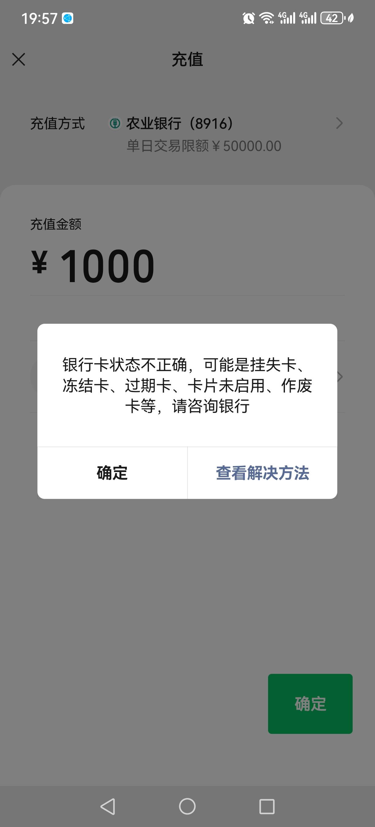 老哥们，怎么投诉银行才有效果，之前我在农业银行办理了同号换卡业务，网点叫我过去拿92 / 作者:xinbasky / 