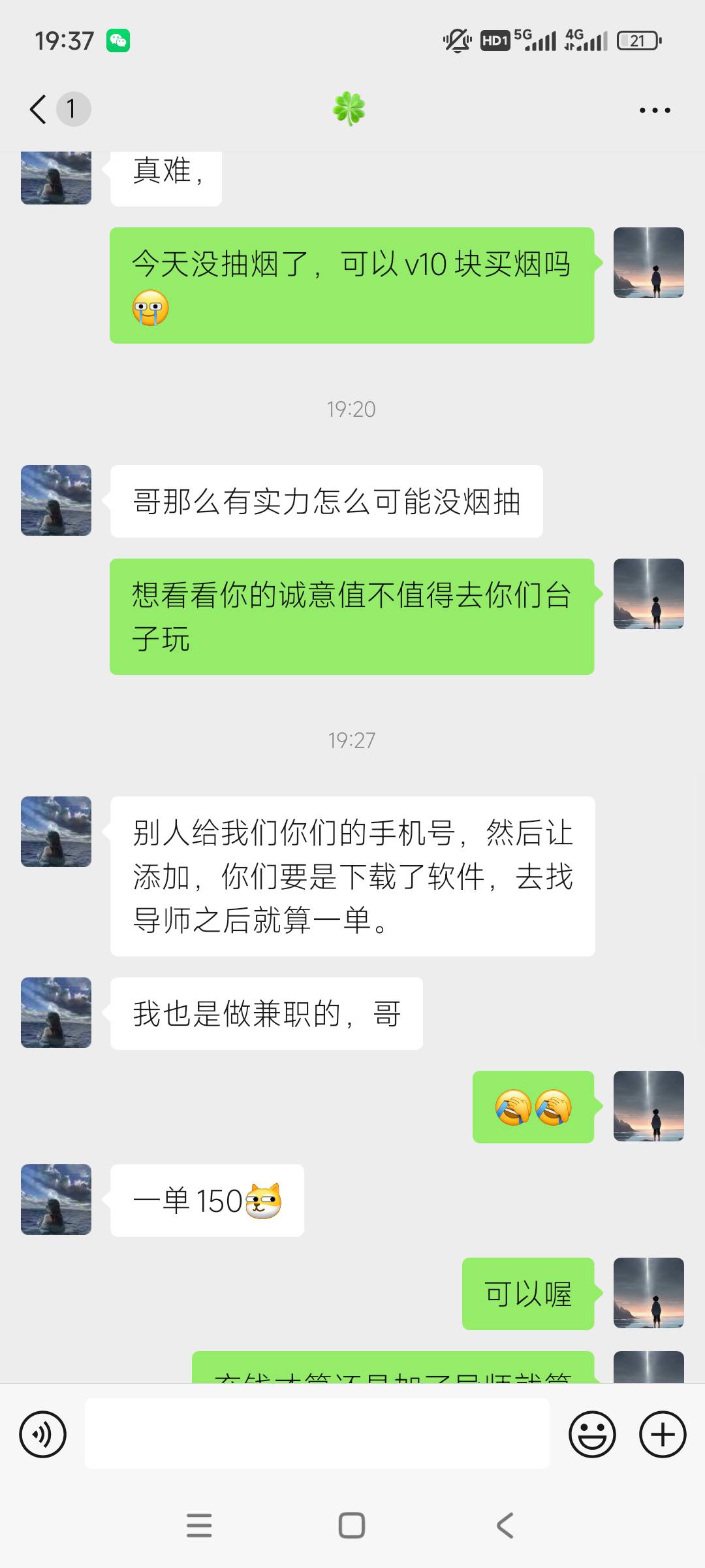 给大家分享经验，70大毛到手，拉手加我推我去玩，配合她下载注册然后平分，原来挣钱如78 / 作者:瘫痪哥。 / 