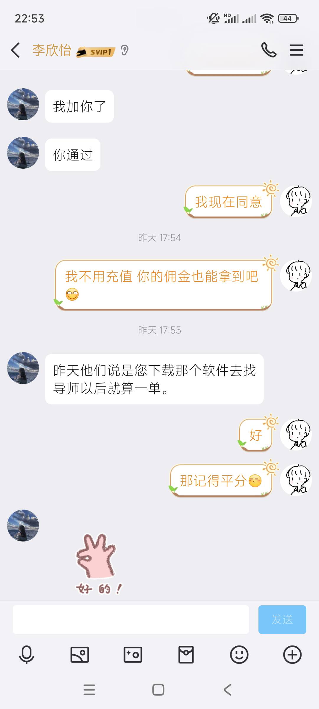 给大家分享经验，70大毛到手，拉手加我推我去玩，配合她下载注册然后平分，原来挣钱如75 / 作者:瘫痪哥。 / 