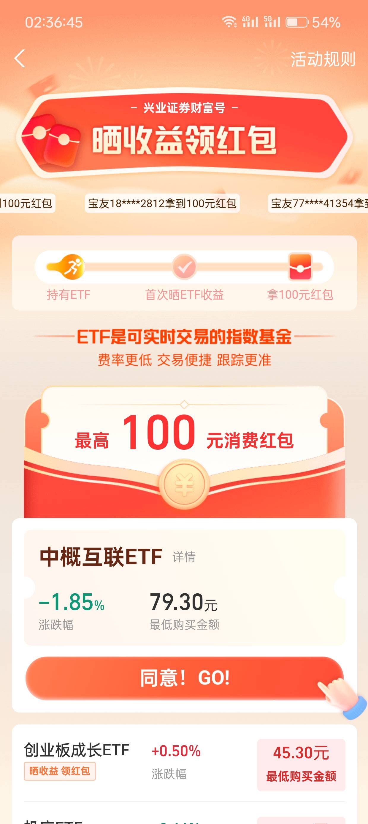 老哥们  这个支付宝的eft 直接买100股就行的是吧  不用看旁边最低多少多少的吧

53 / 作者:21世纪新青年 / 