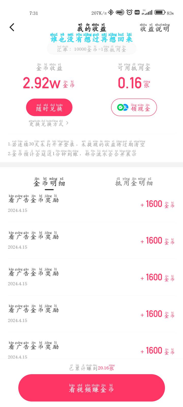 终于养成了，我是出了 32 以后每个广告都点 下载了美团和饿了么

73 / 作者:弄滴哦捡垃圾 / 