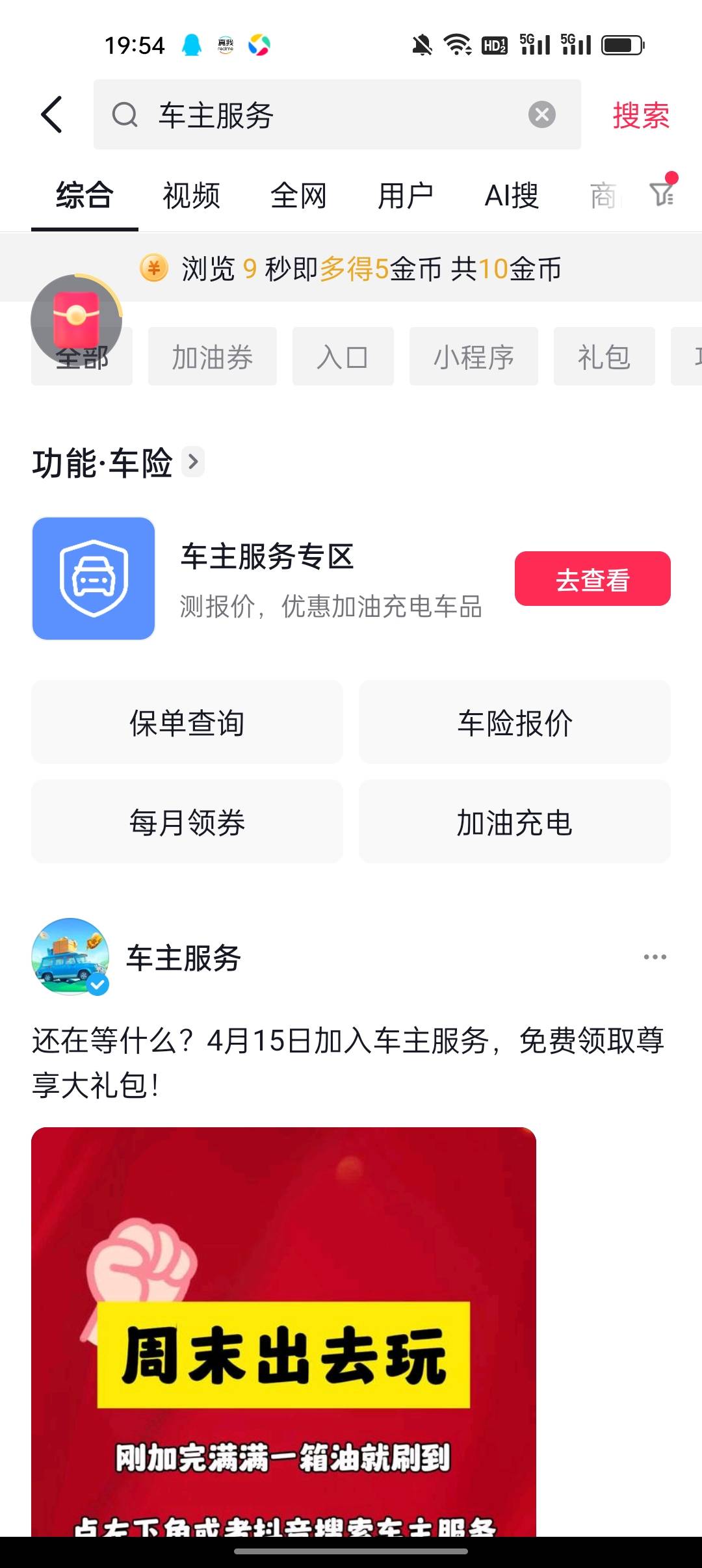 dy极速，5+2话费券



83 / 作者:简单点232332 / 