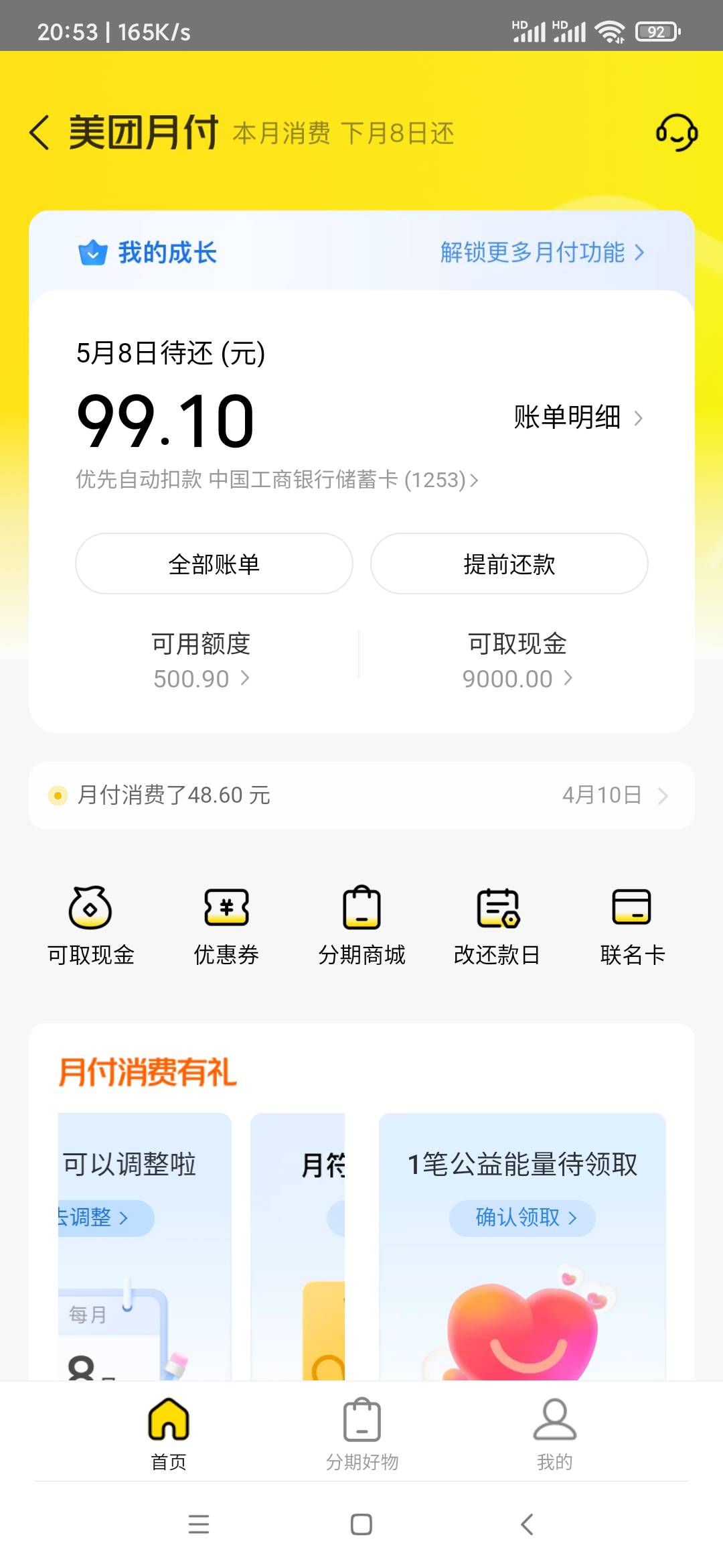 美图500有老哥能T吗？

38 / 作者:丨俗人 / 