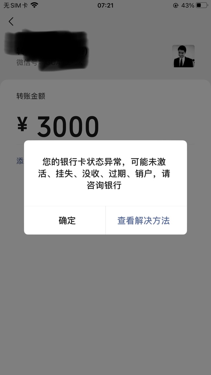 我靠了，TMD100变4800还被冻了。过不下去了，会解冻吗？来个老哥说说

11 / 作者:活着受罪 / 