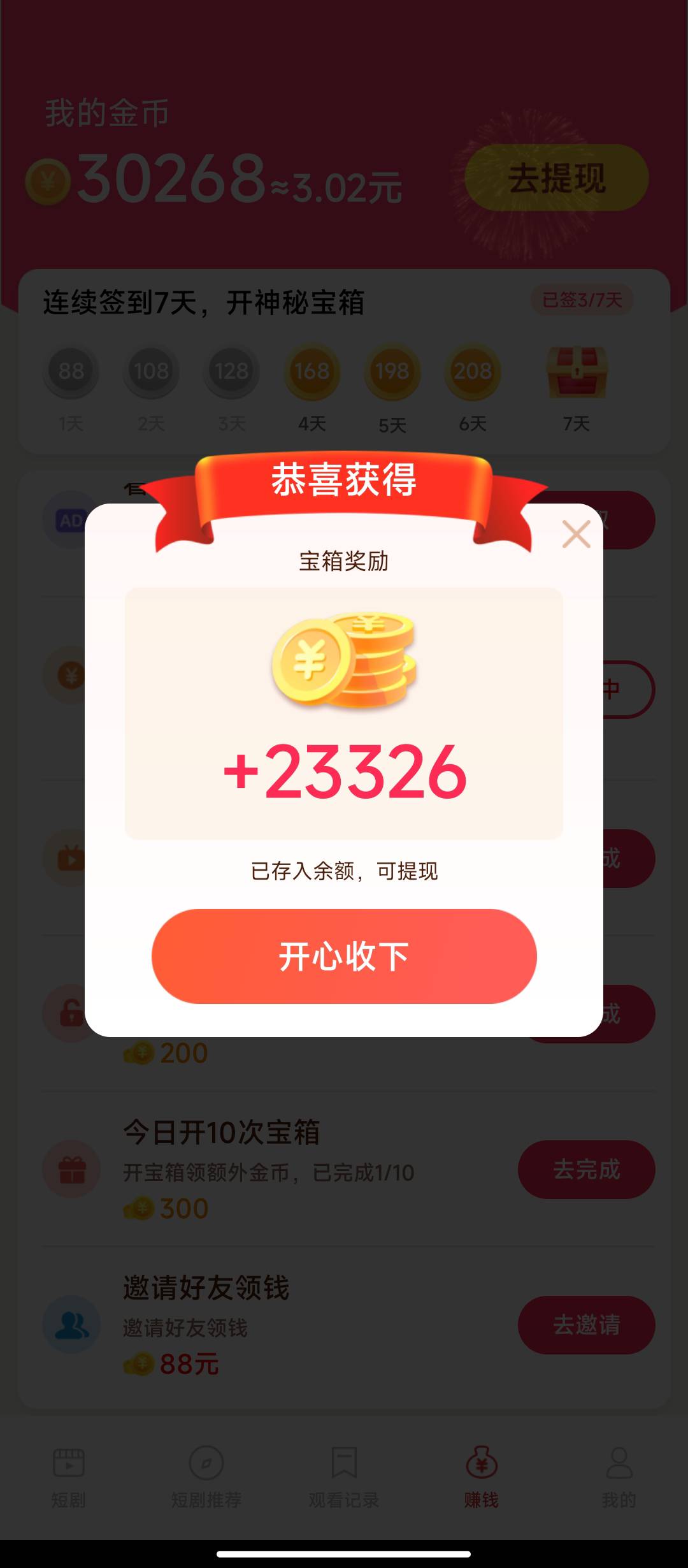 以为复活了，刷了56个广告直接封号了

5 / 作者:小白pro / 