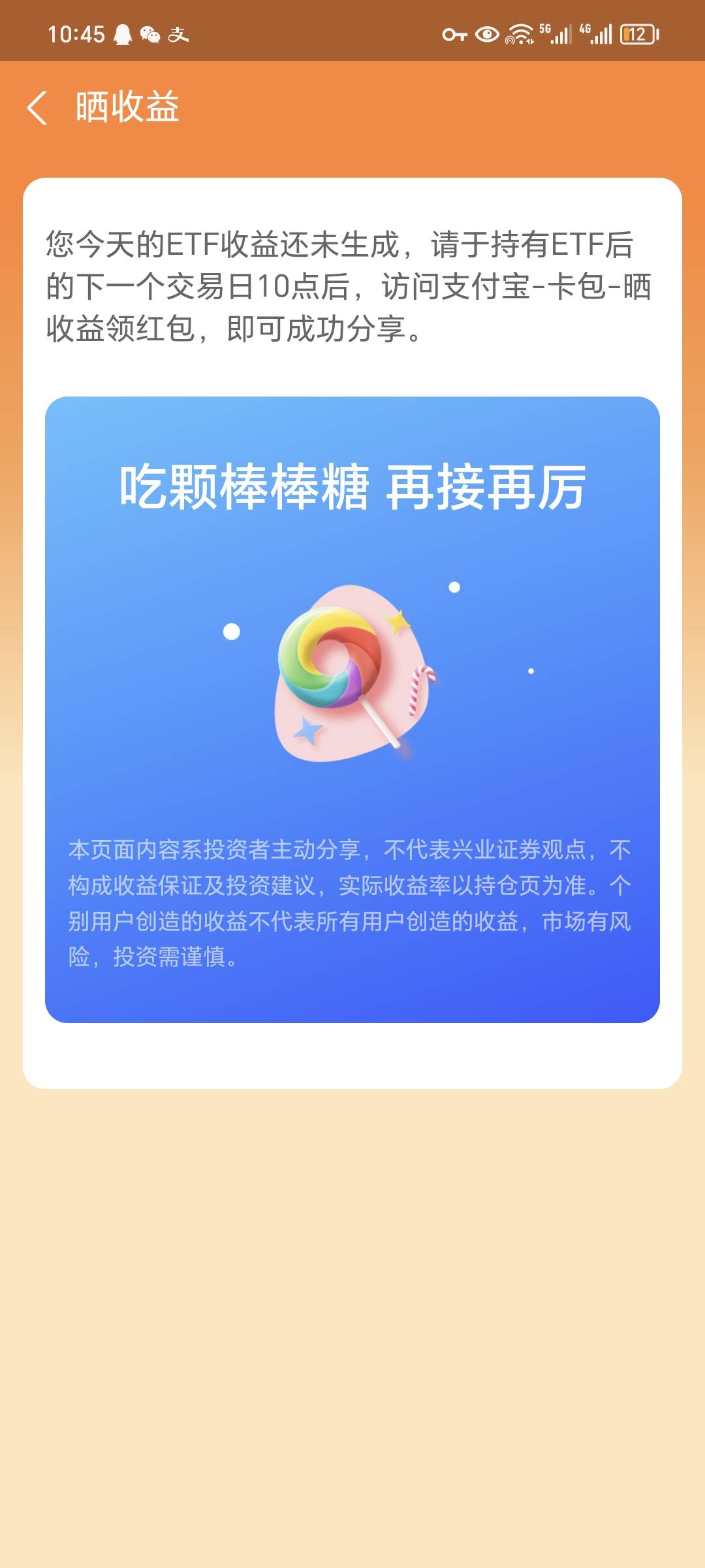 支付宝反申请了啊 昨天买的 红包今天下午过期了

69 / 作者:卡农大帅b / 