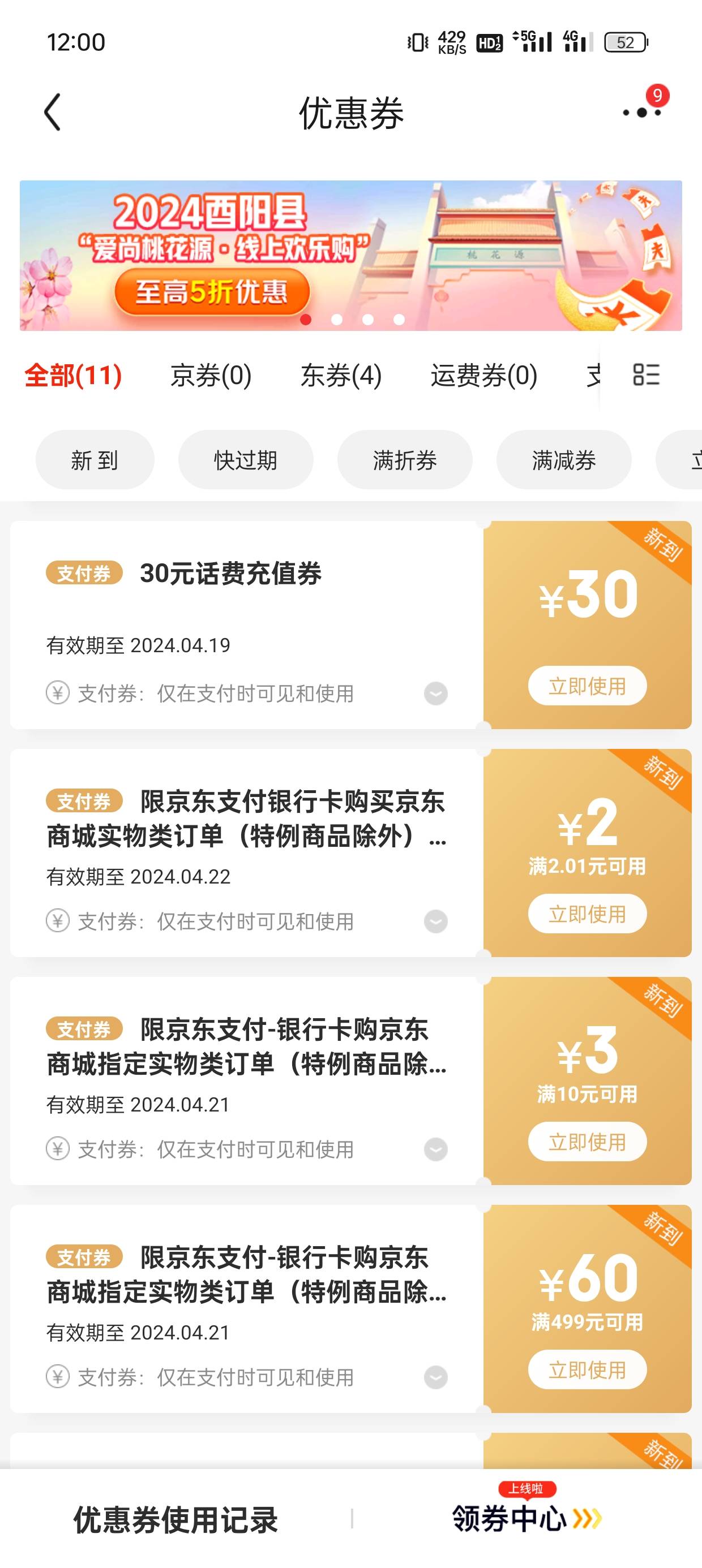 京东金融，白条取现100，送30话费劵，可提前还款


20 / 作者:光芒64 / 