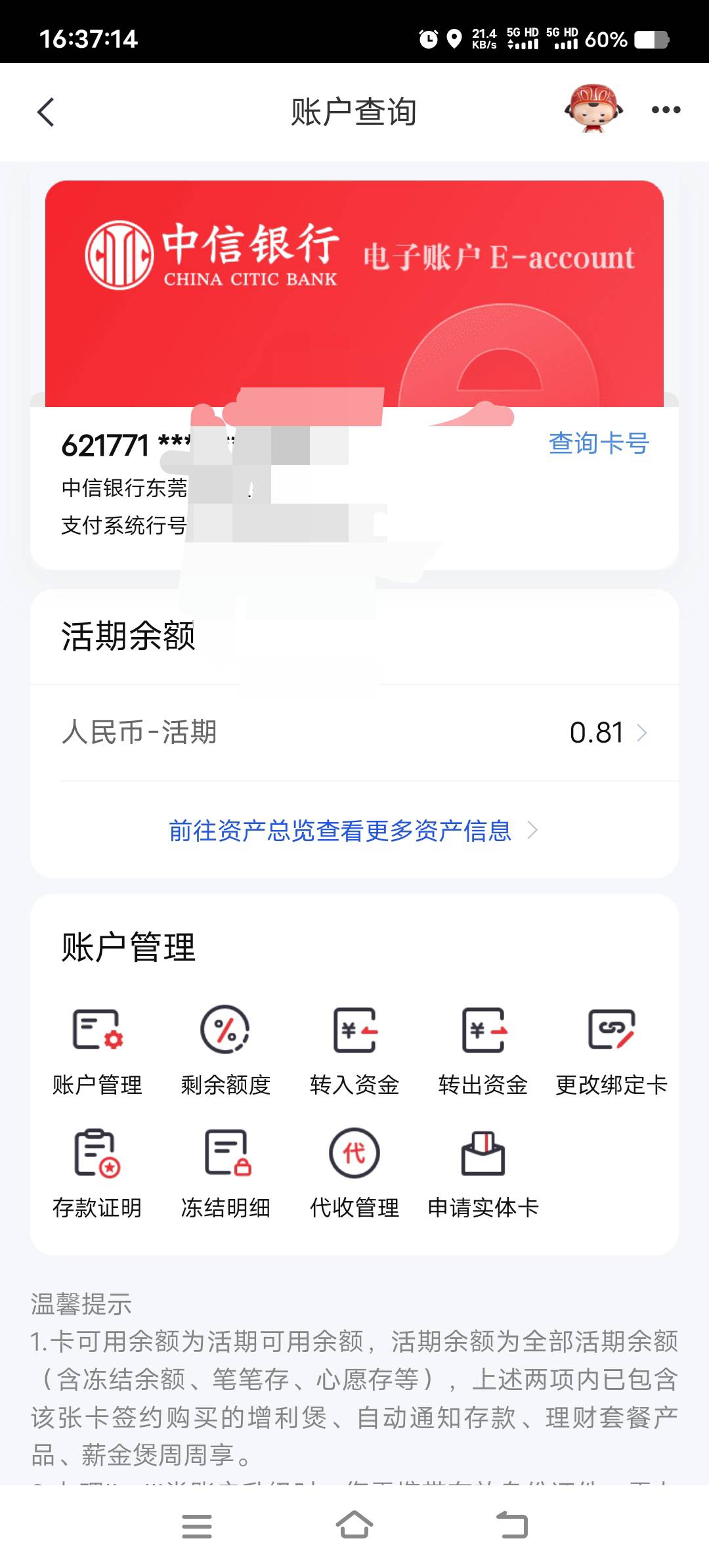 快团团中信银行10减7，老哥们去看看有没有，刚去小号T天津银行发现的，我没有中信立减5 / 作者:扛不住了老哥们 / 