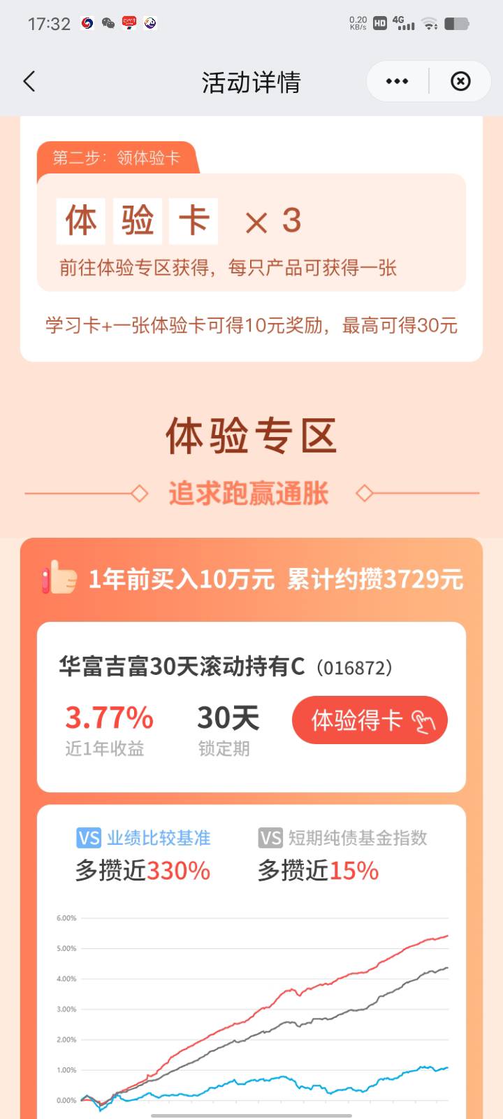 云闪付学习卡加开二类买基金必的10元最高30哥没开哦


49 / 作者:迷糊？ / 