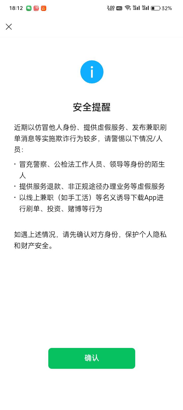 不懂就问老哥们收到这种信息吗？


35 / 作者:卡农第一人v / 