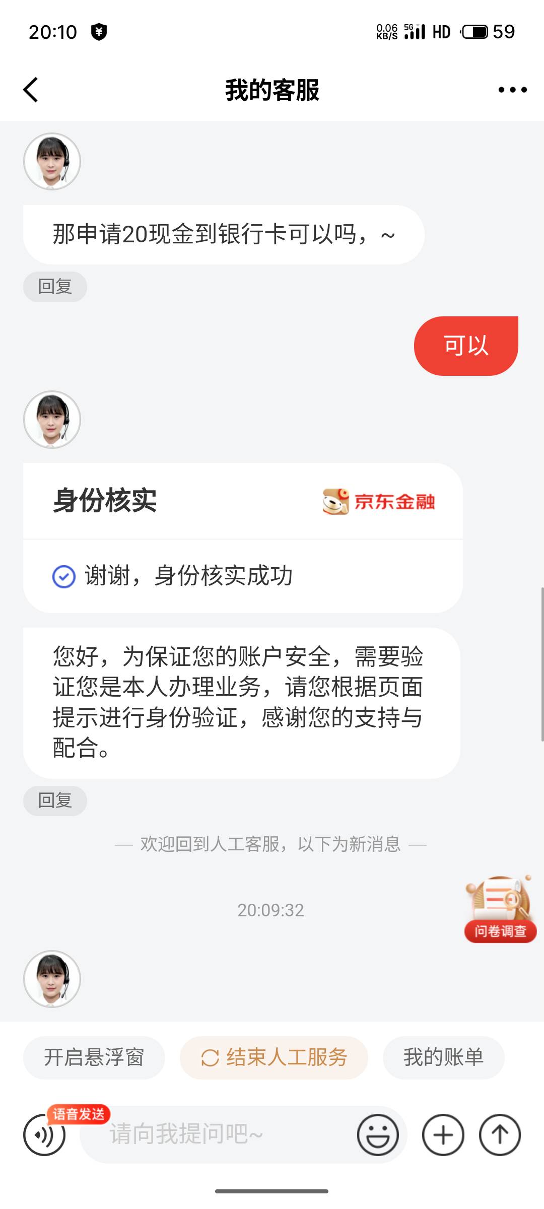 京东这一次那么好说话，还秒到




98 / 作者:小蚂蚁^ / 