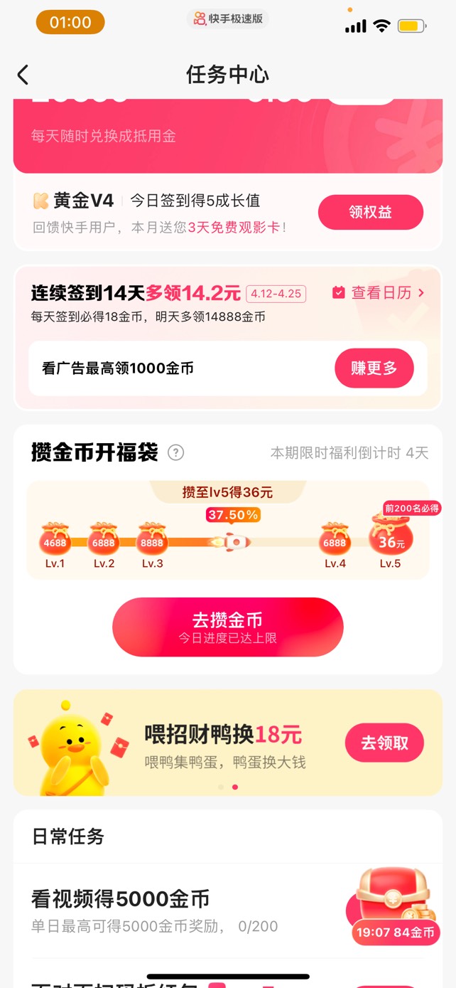 快手极速版这个36毛的有老哥拿到过没

34 / 作者:so？ / 